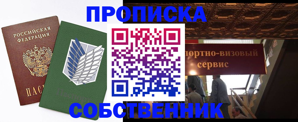 регистрация для школы в Колпашево