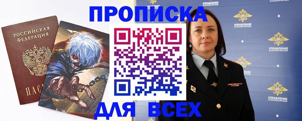 миграционный учет в Колпашево