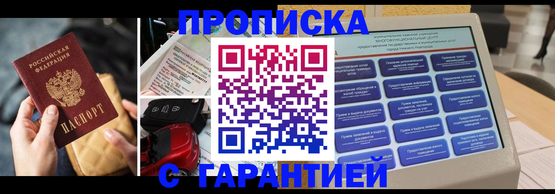 временная регистрация адрес в Колпашево