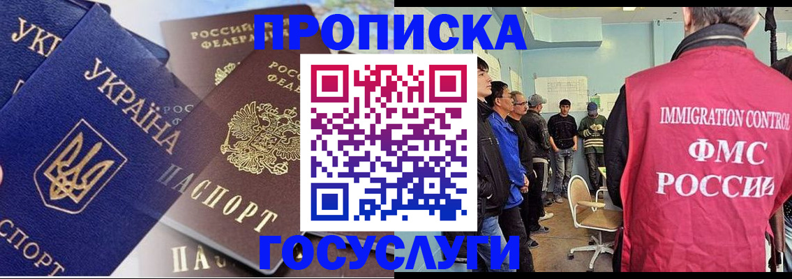 прописка регистрация в Колпашево